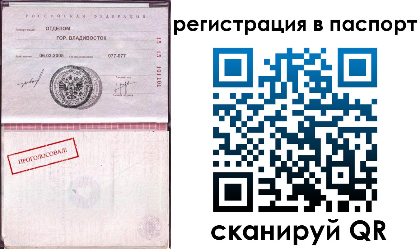 временная регистрация недорого в Дивногорске