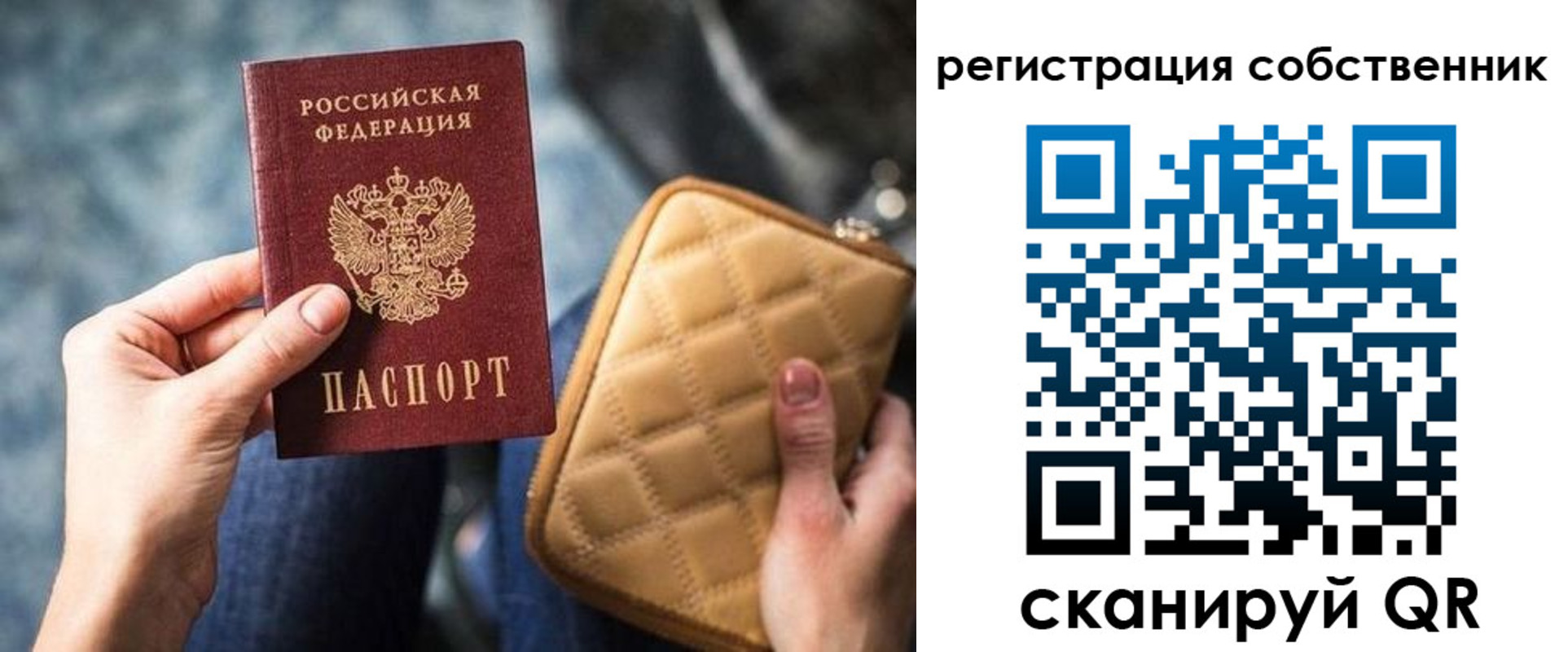 прописка в квартире в Дивногорске